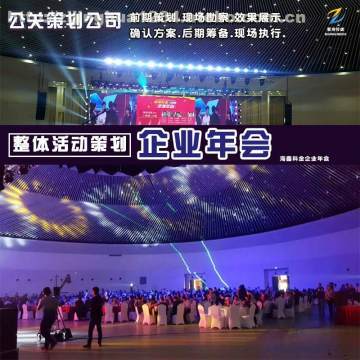 紫荊公關(guān) 專業(yè)慶典禮儀與會(huì)議會(huì)務(wù)策劃的一站式解決方案